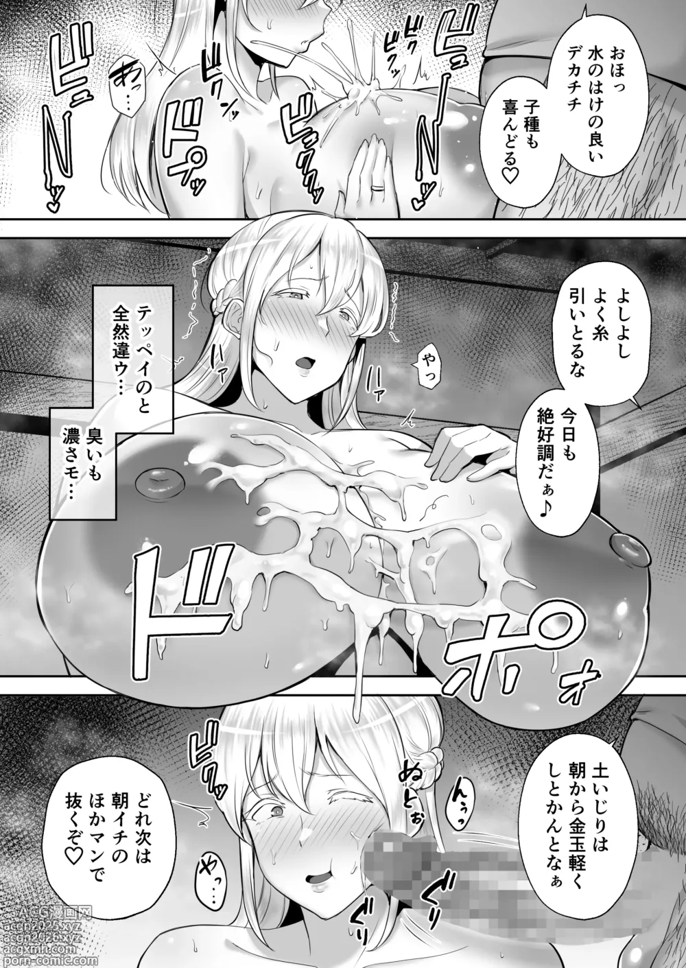 Page 22 of doujinshi Netorareta Bakunyuu Blonde Zuma Elena ―Yamatonadeshiko ni Akogaretetara Onaho Nadeshiko ni Natteshimatta w―