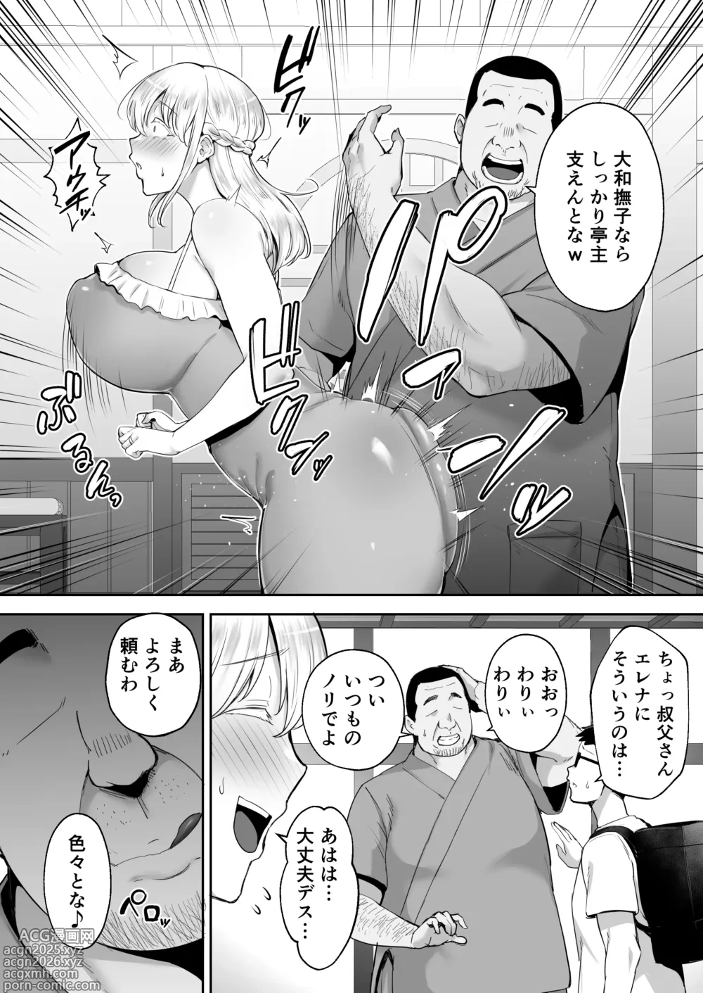 Page 4 of doujinshi Netorareta Bakunyuu Blonde Zuma Elena ―Yamatonadeshiko ni Akogaretetara Onaho Nadeshiko ni Natteshimatta w―