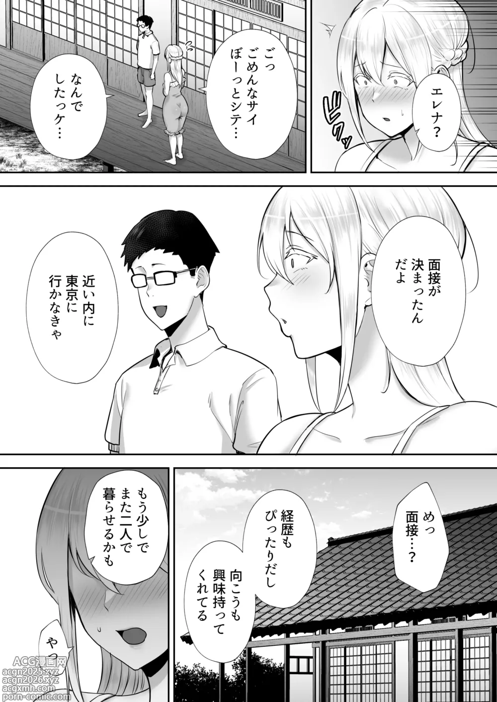 Page 37 of doujinshi Netorareta Bakunyuu Blonde Zuma Elena ―Yamatonadeshiko ni Akogaretetara Onaho Nadeshiko ni Natteshimatta w―