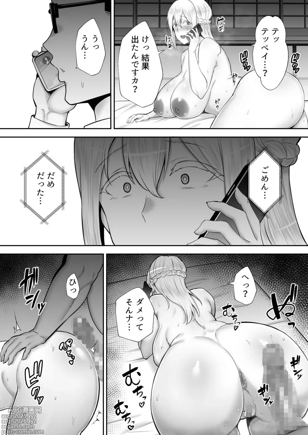 Page 64 of doujinshi Netorareta Bakunyuu Blonde Zuma Elena ―Yamatonadeshiko ni Akogaretetara Onaho Nadeshiko ni Natteshimatta w―