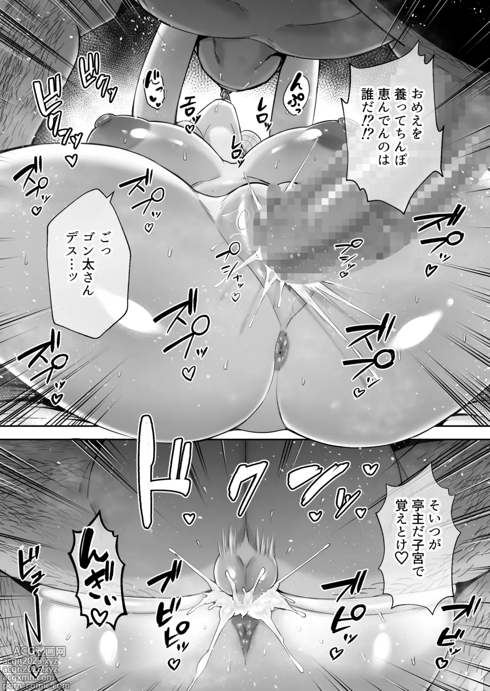 Page 73 of doujinshi Netorareta Bakunyuu Blonde Zuma Elena ―Yamatonadeshiko ni Akogaretetara Onaho Nadeshiko ni Natteshimatta w―