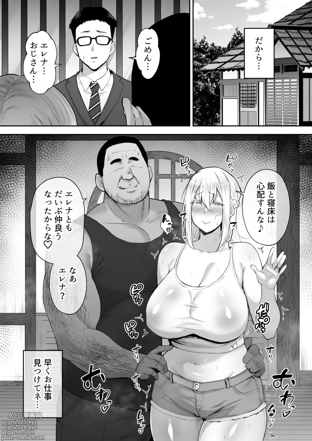Page 79 of doujinshi Netorareta Bakunyuu Blonde Zuma Elena ―Yamatonadeshiko ni Akogaretetara Onaho Nadeshiko ni Natteshimatta w―
