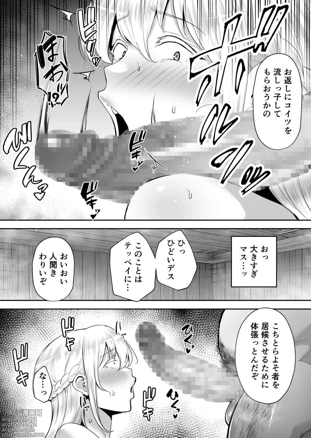 Page 10 of doujinshi Netorareta Bakunyuu Blonde Zuma Elena ―Yamatonadeshiko ni Akogaretetara Onaho Nadeshiko ni Natteshimatta w―
