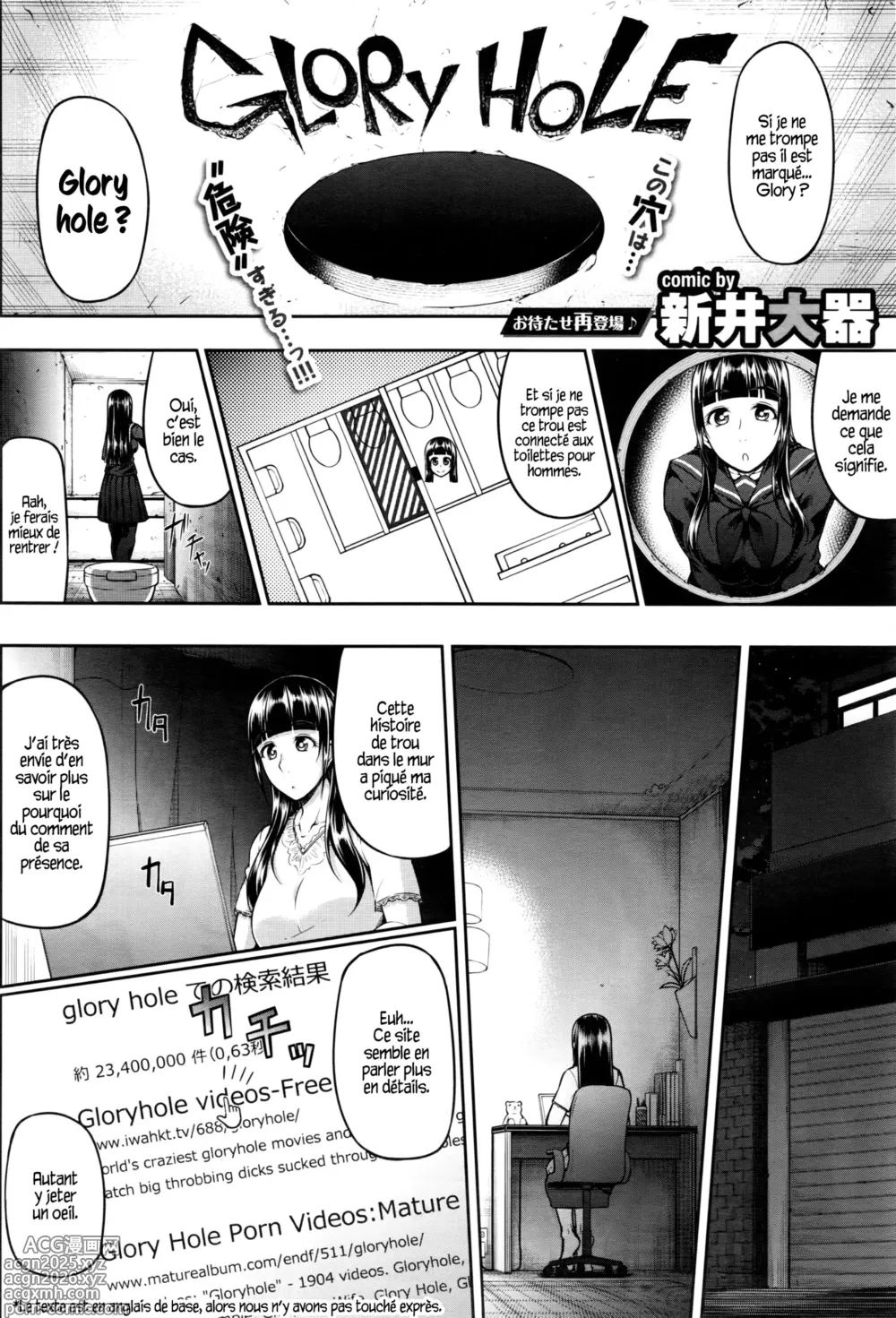 Page 2 of manga GLoRy HoLE