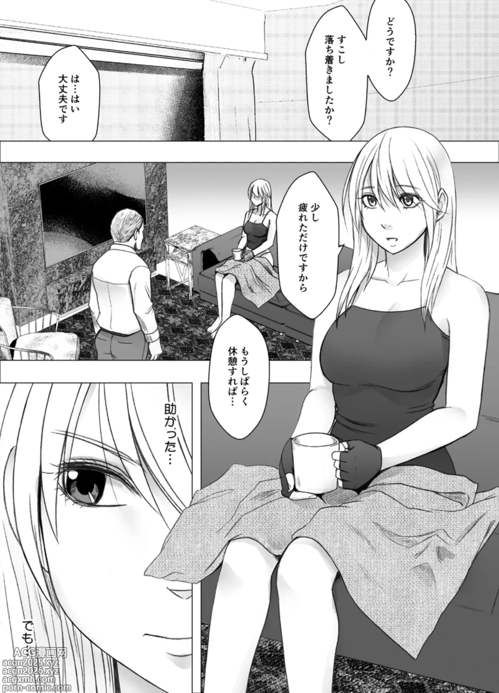 Page 4 of doujinshi Taimashi Kaguya Kiwami 2
