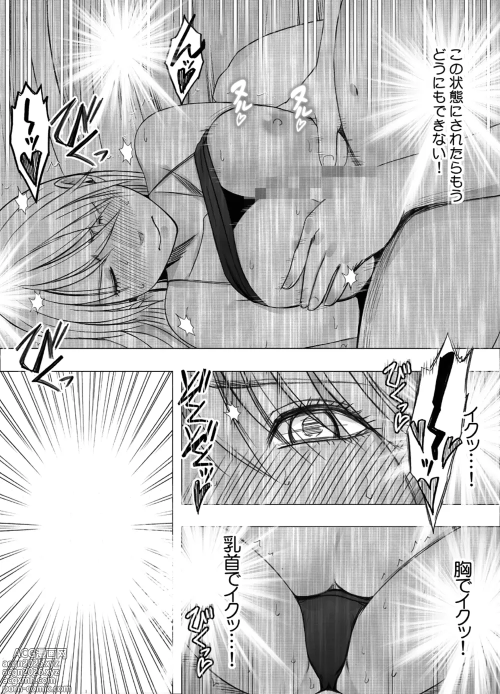 Page 31 of doujinshi Taimashi Kaguya Kiwami 2