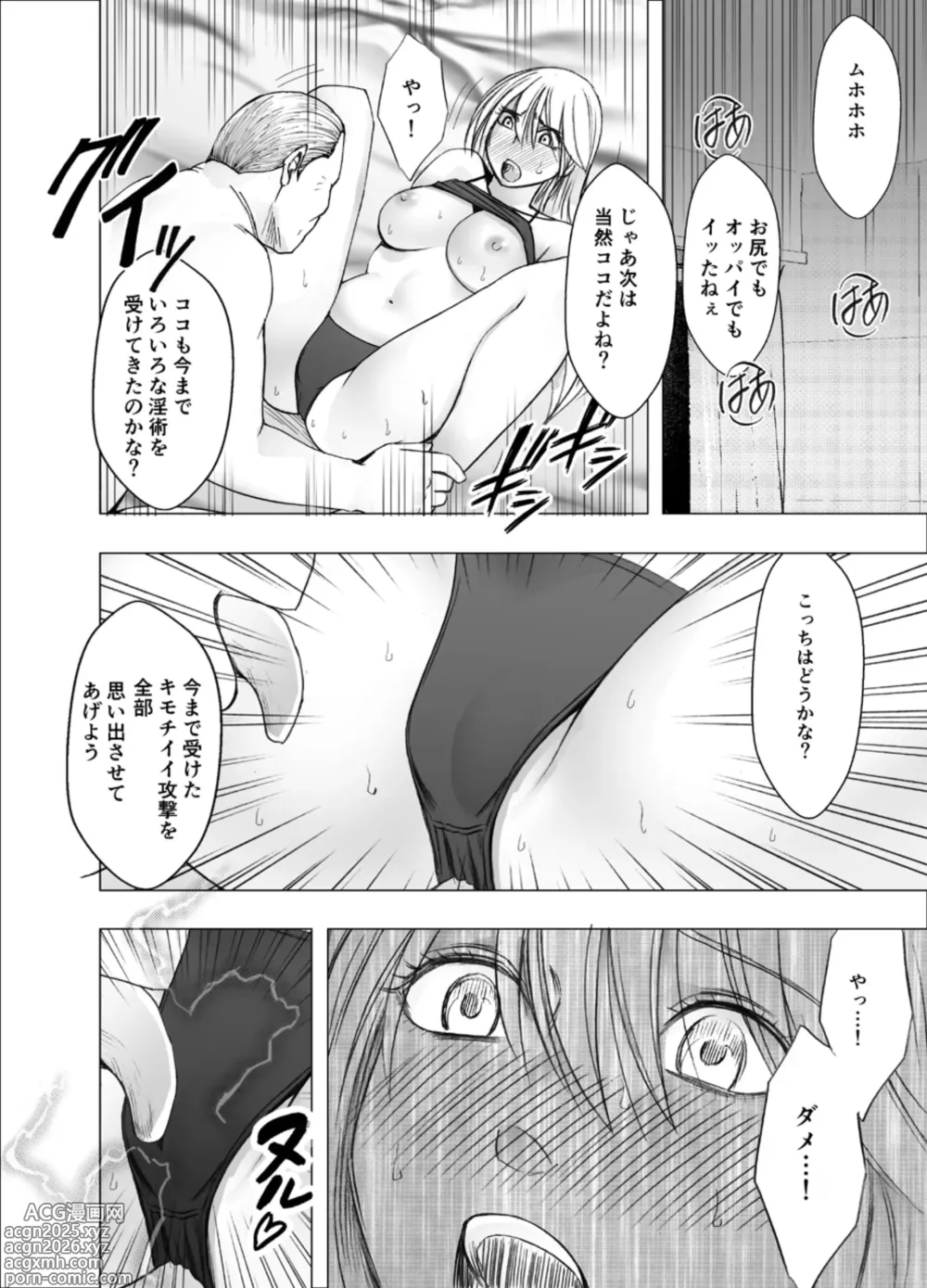 Page 33 of doujinshi Taimashi Kaguya Kiwami 2
