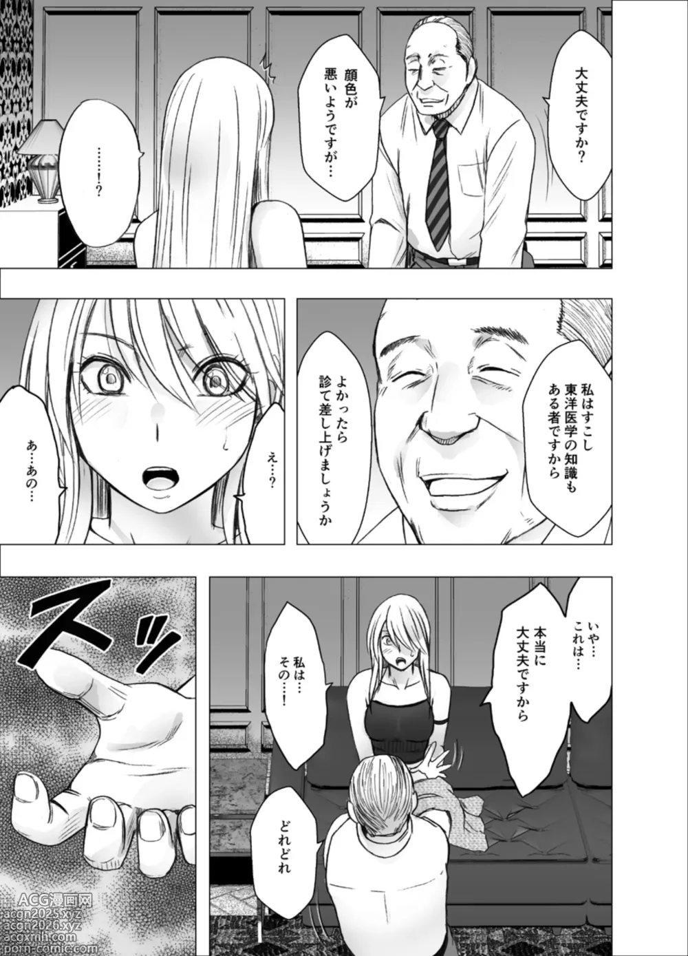 Page 6 of doujinshi Taimashi Kaguya Kiwami 2