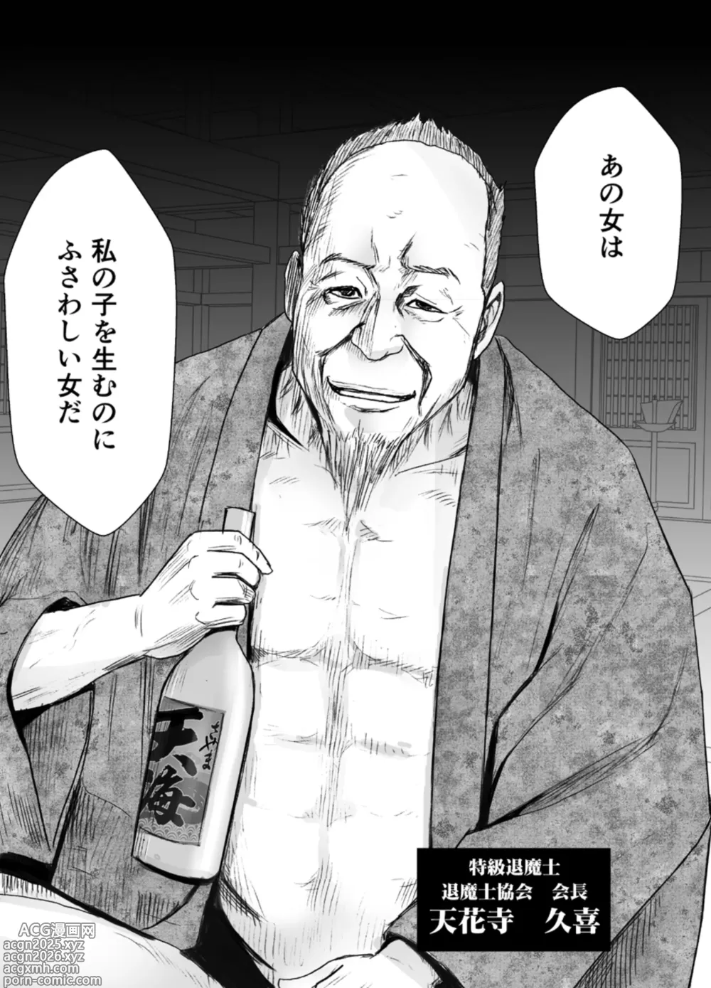 Page 61 of doujinshi Taimashi Kaguya Kiwami 2