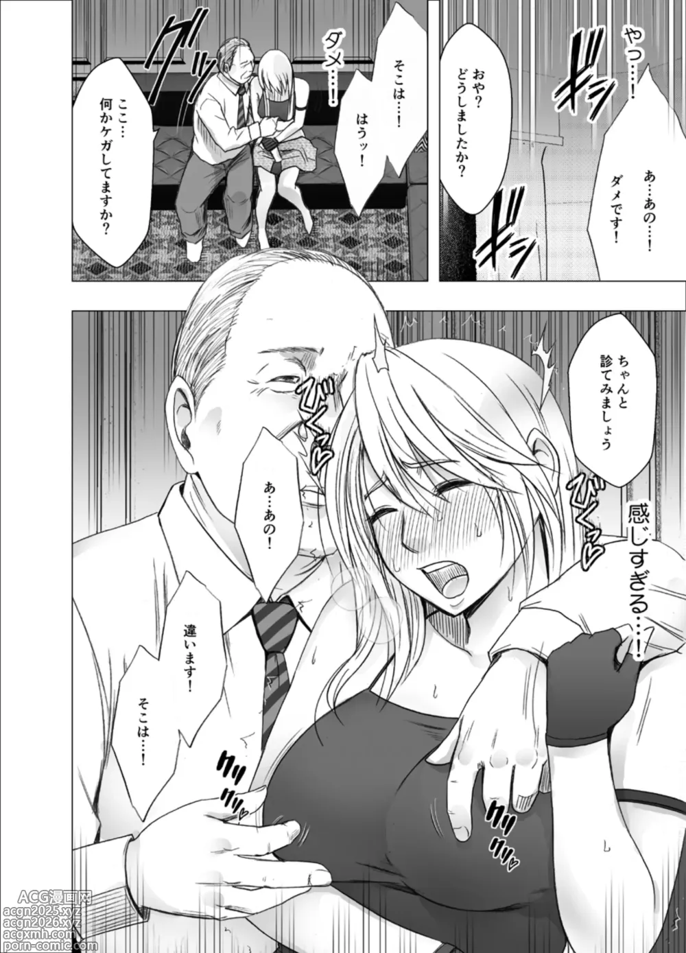 Page 9 of doujinshi Taimashi Kaguya Kiwami 2