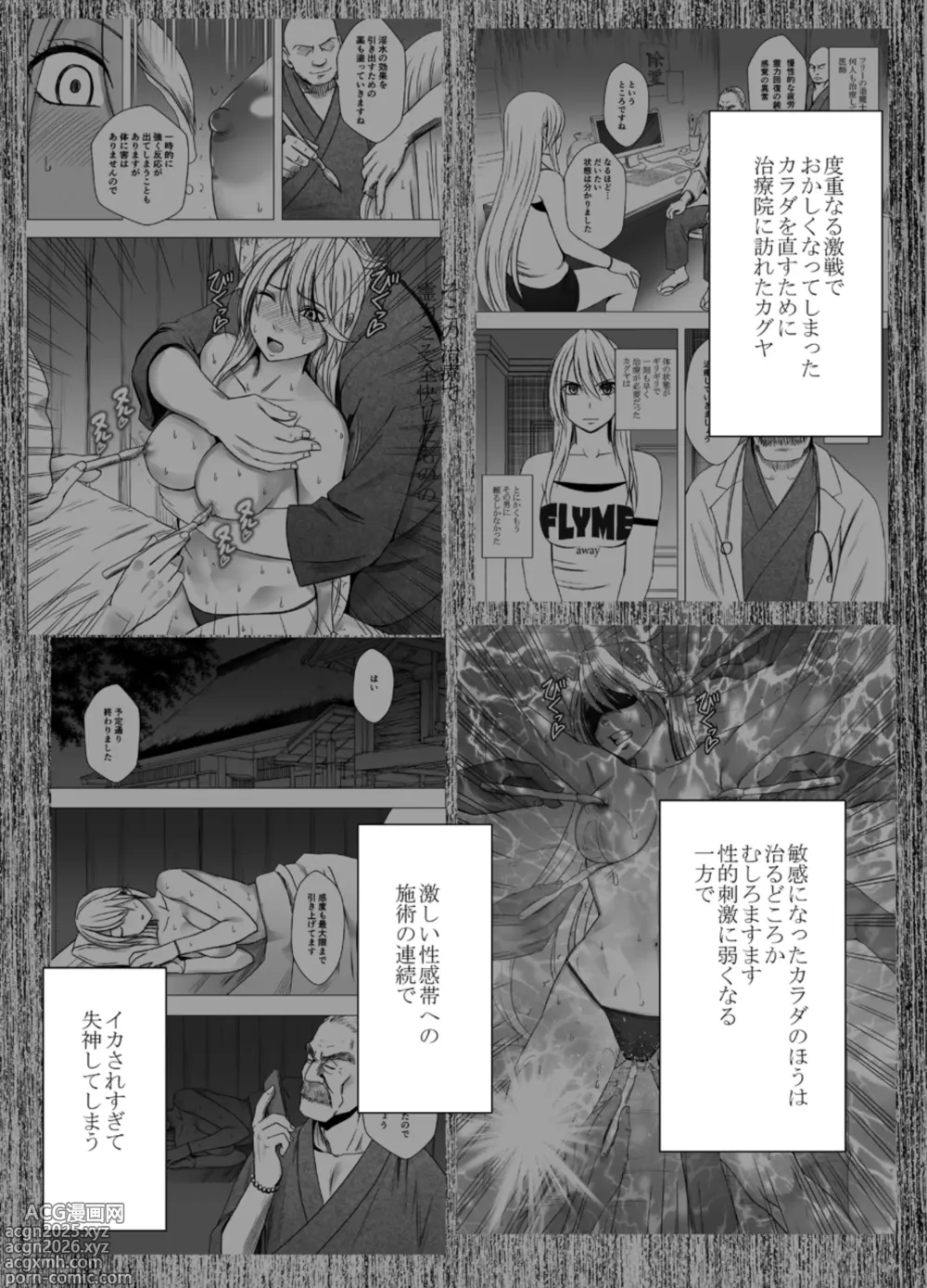Page 2 of doujinshi True Taimashi Kaguya 5
