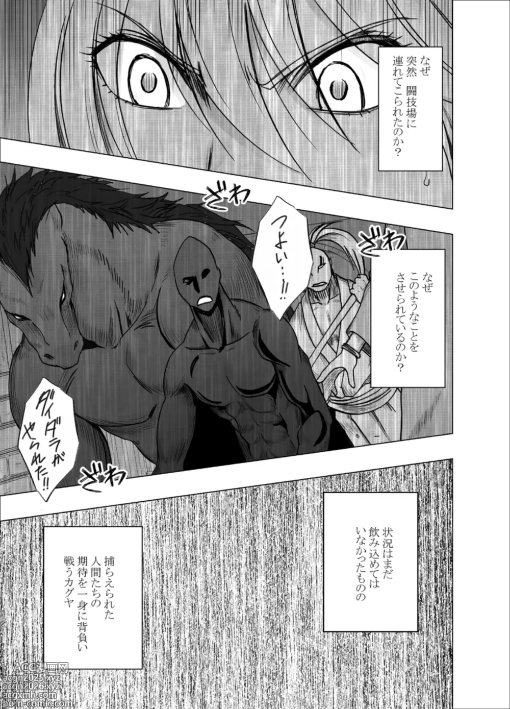 Page 12 of doujinshi True Taimashi Kaguya 5
