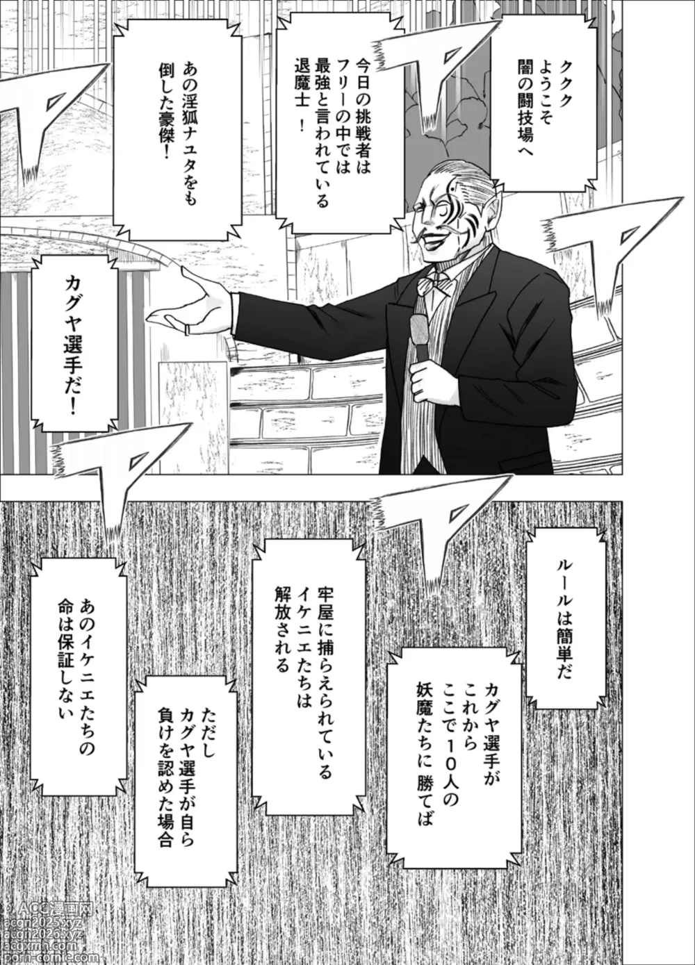 Page 6 of doujinshi True Taimashi Kaguya 5