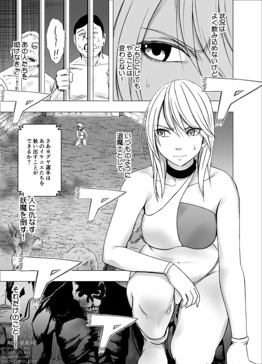 Page 8 of doujinshi True Taimashi Kaguya 5