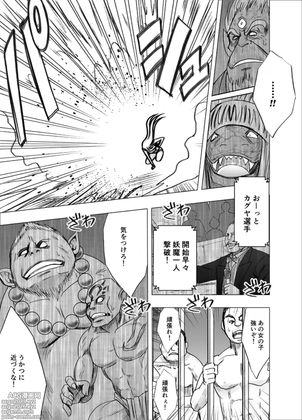 Page 10 of doujinshi True Taimashi Kaguya 5