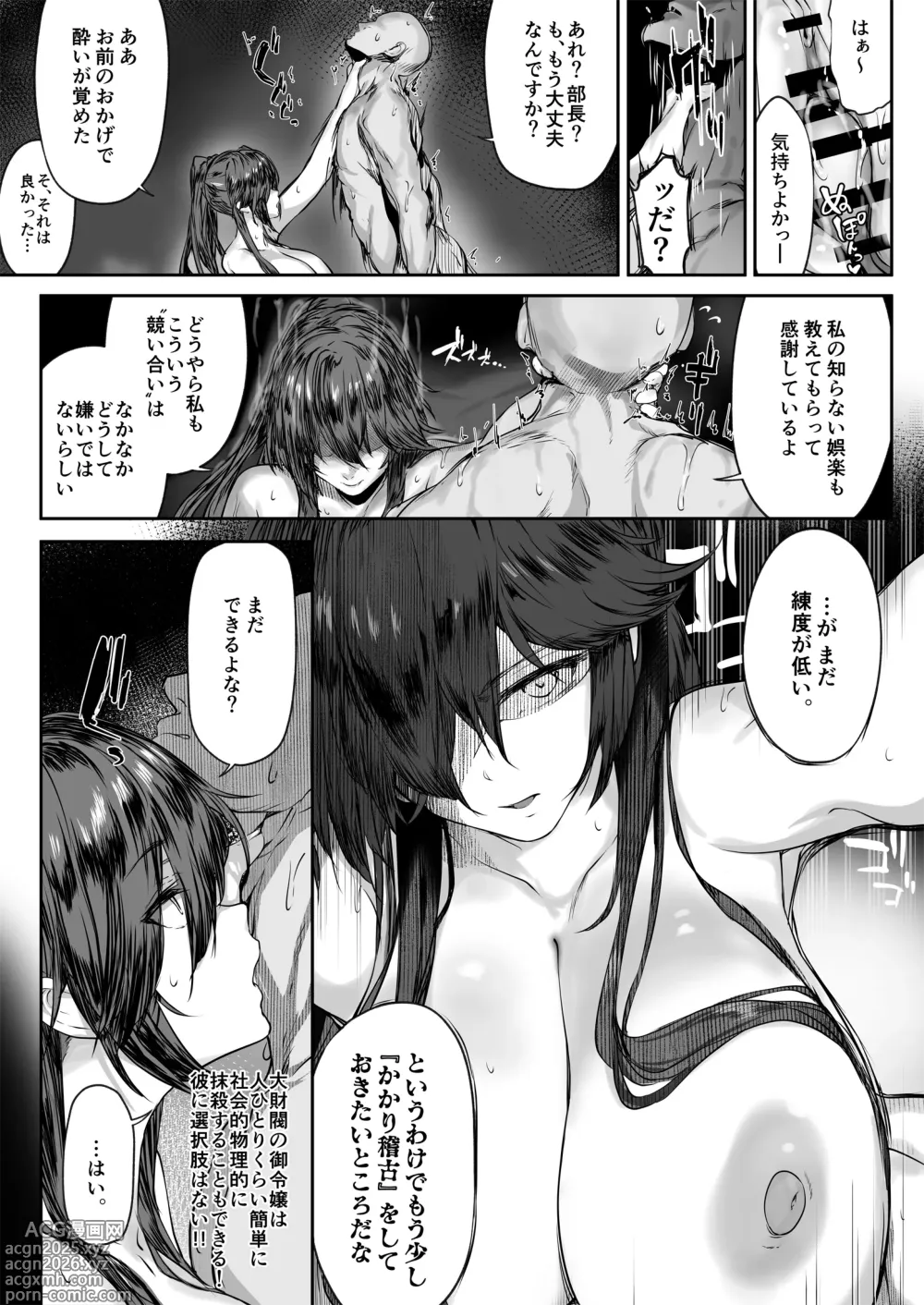 Page 10 of doujinshi Dekakute Tsuyoi Physical Elite High Spec Kendoubu Buchou ga Omochikaeri Sarechau Yatsu