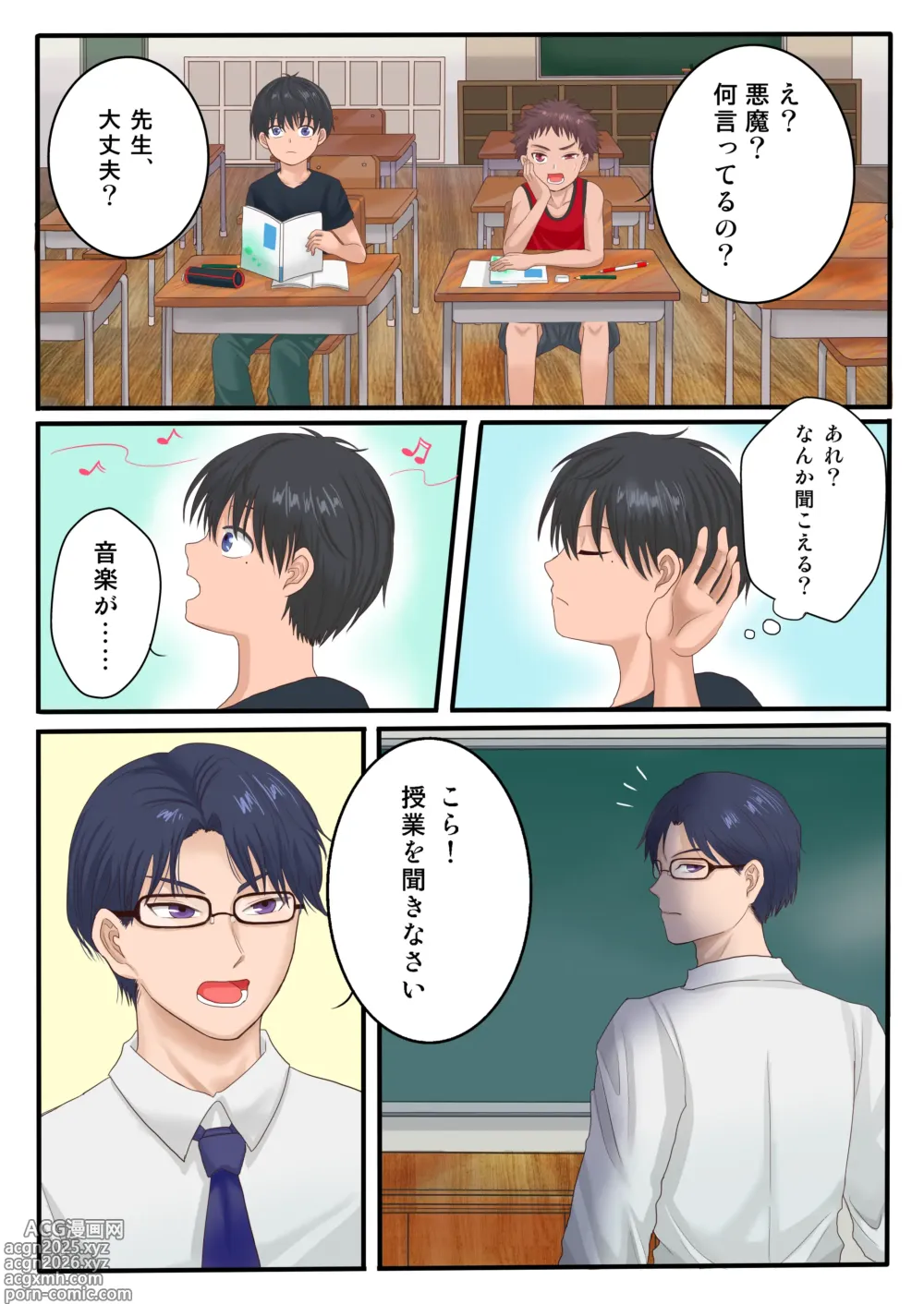 Page 1 of doujinshi Houkago wa TS Odori Musume