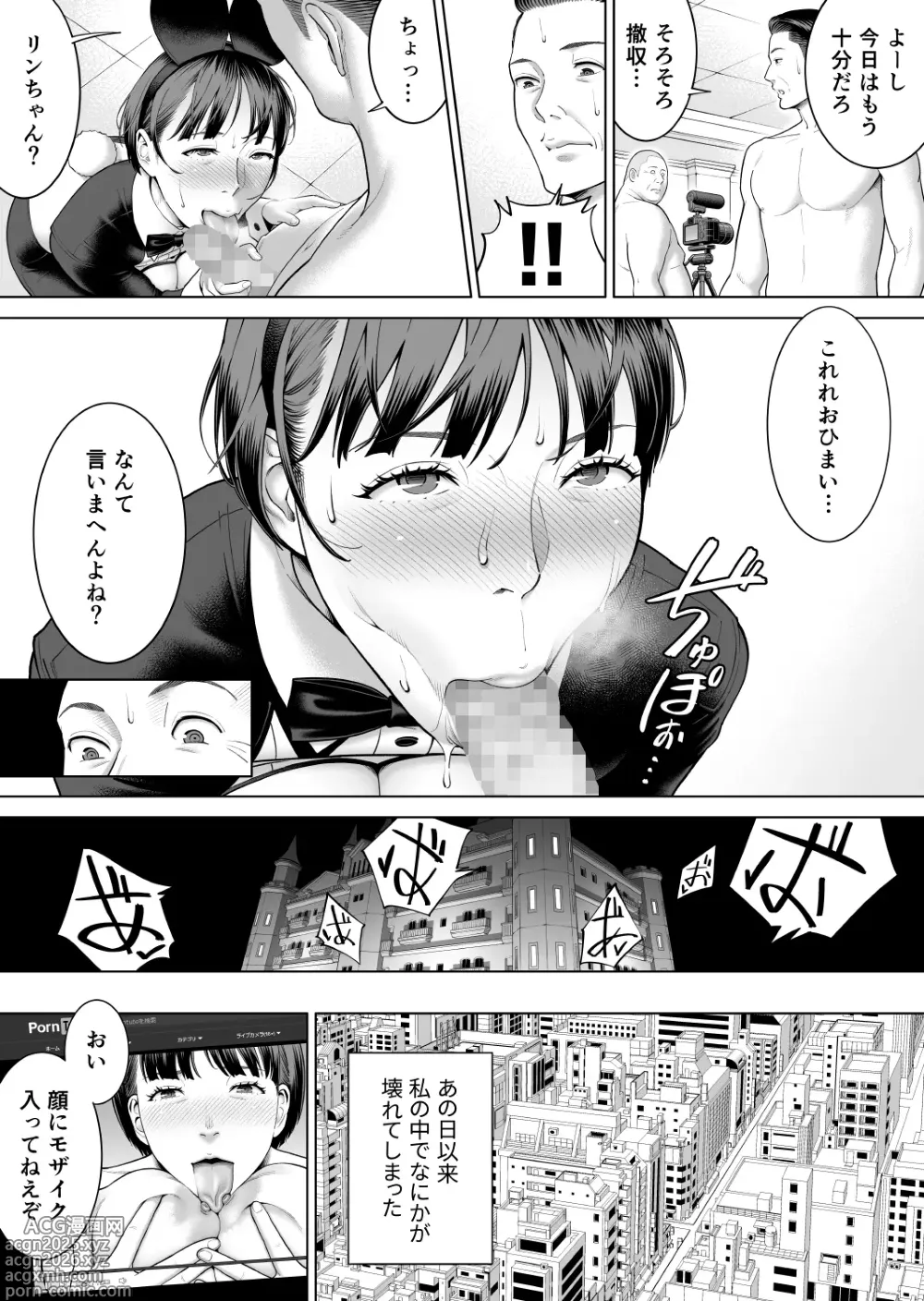Page 25 of doujinshi Kareshi no shiranai Kanojyo no himitsu