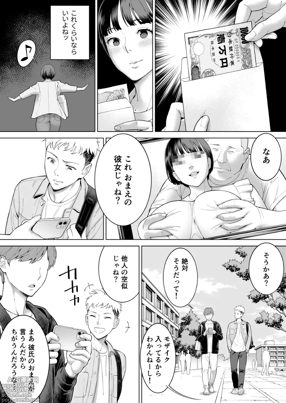Page 6 of doujinshi Kareshi no shiranai Kanojyo no himitsu