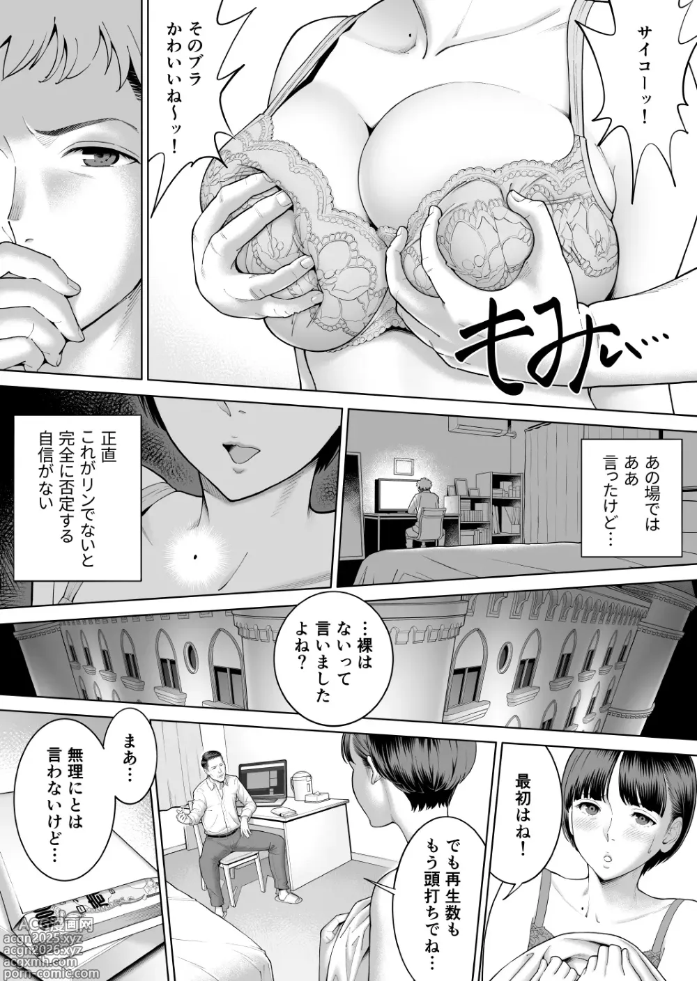 Page 8 of doujinshi Kareshi no shiranai Kanojyo no himitsu