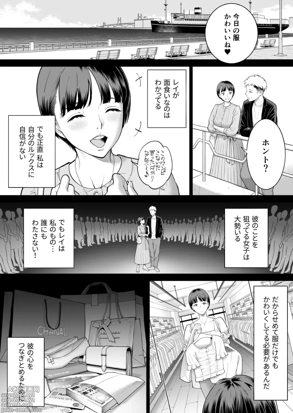 Page 9 of doujinshi Kareshi no shiranai Kanojyo no himitsu