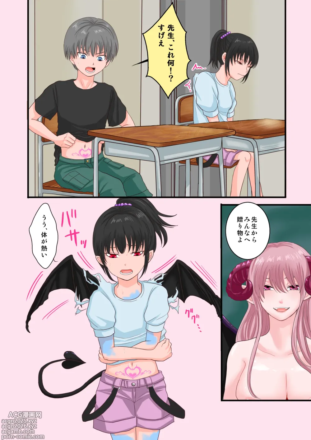Page 3 of doujinshi Inma-ka Kyoushitsu