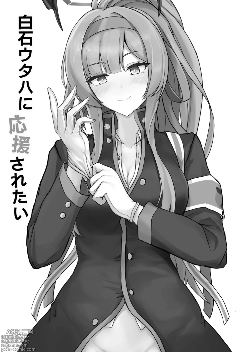 Page 2 of doujinshi Shiraishi Utaha ni Ouen Saretai
