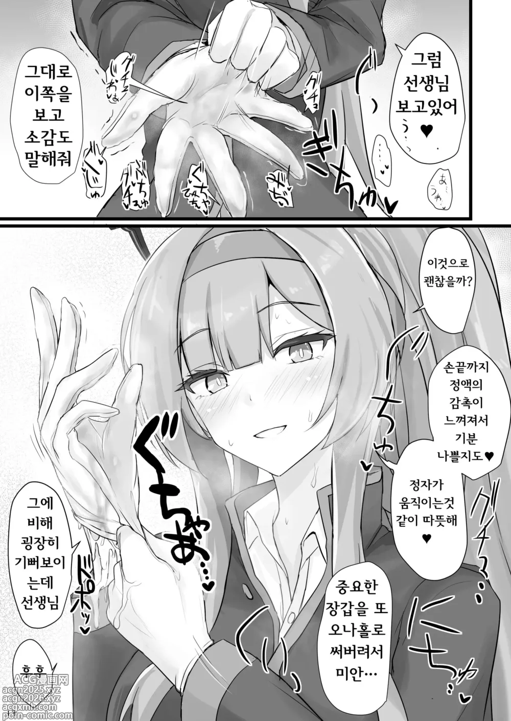 Page 12 of doujinshi Shiraishi Utaha ni Ouen Saretai