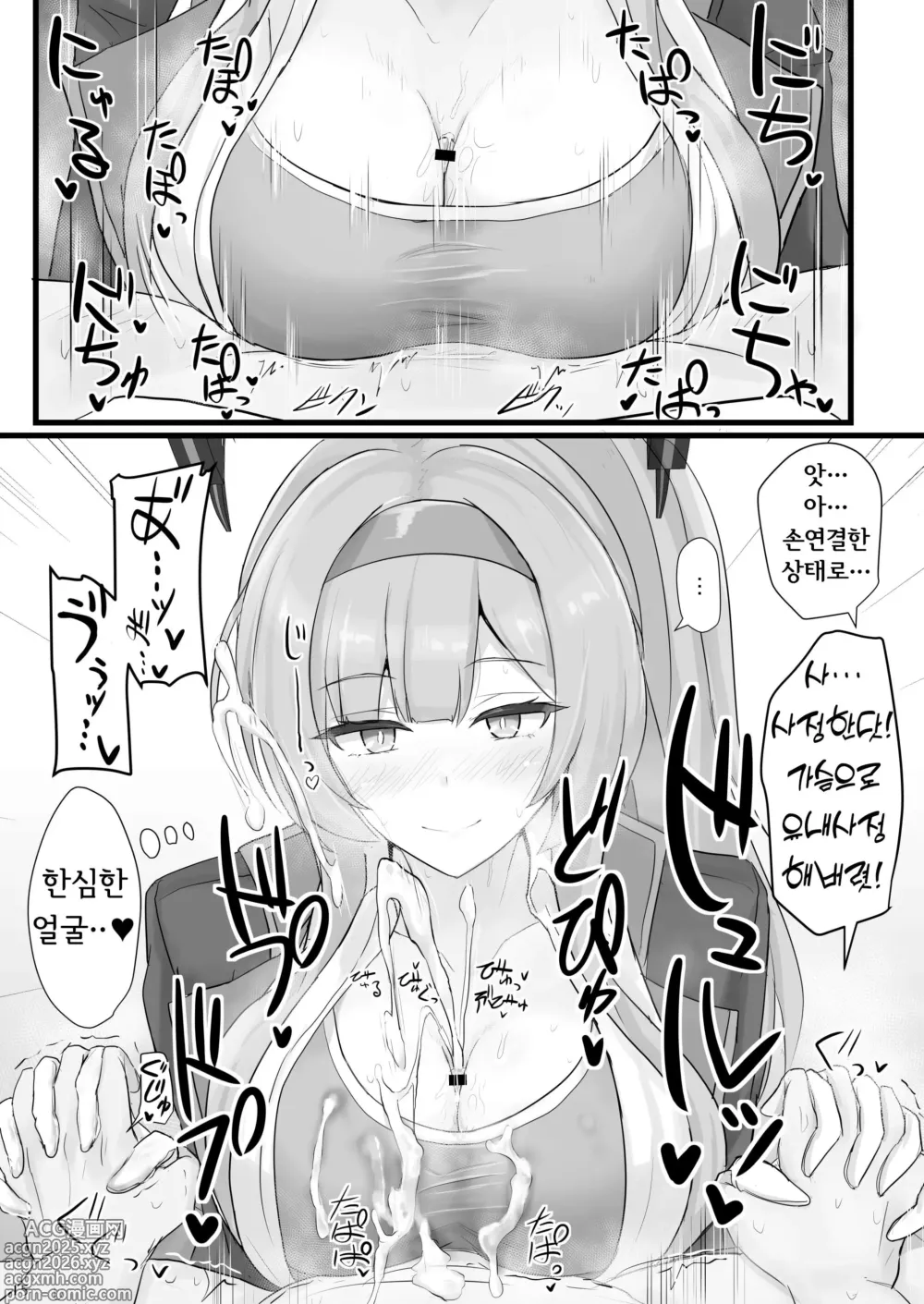 Page 14 of doujinshi Shiraishi Utaha ni Ouen Saretai