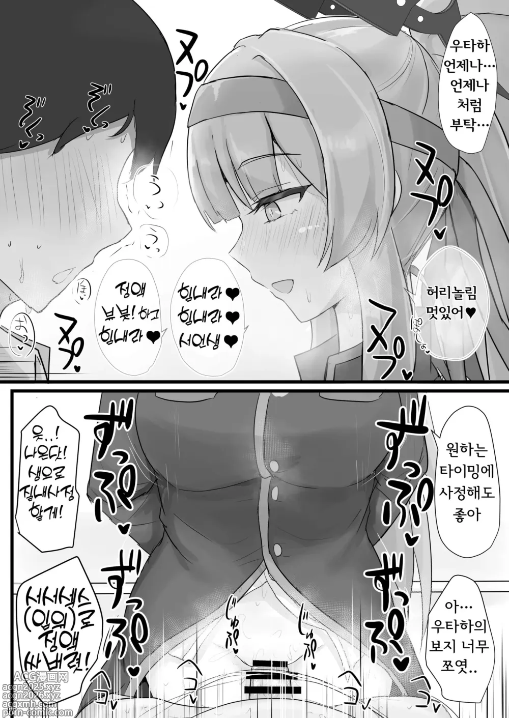 Page 16 of doujinshi Shiraishi Utaha ni Ouen Saretai