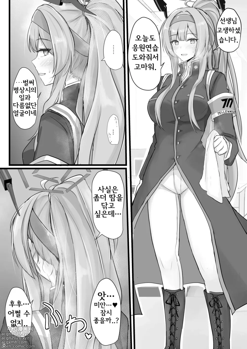 Page 4 of doujinshi Shiraishi Utaha ni Ouen Saretai