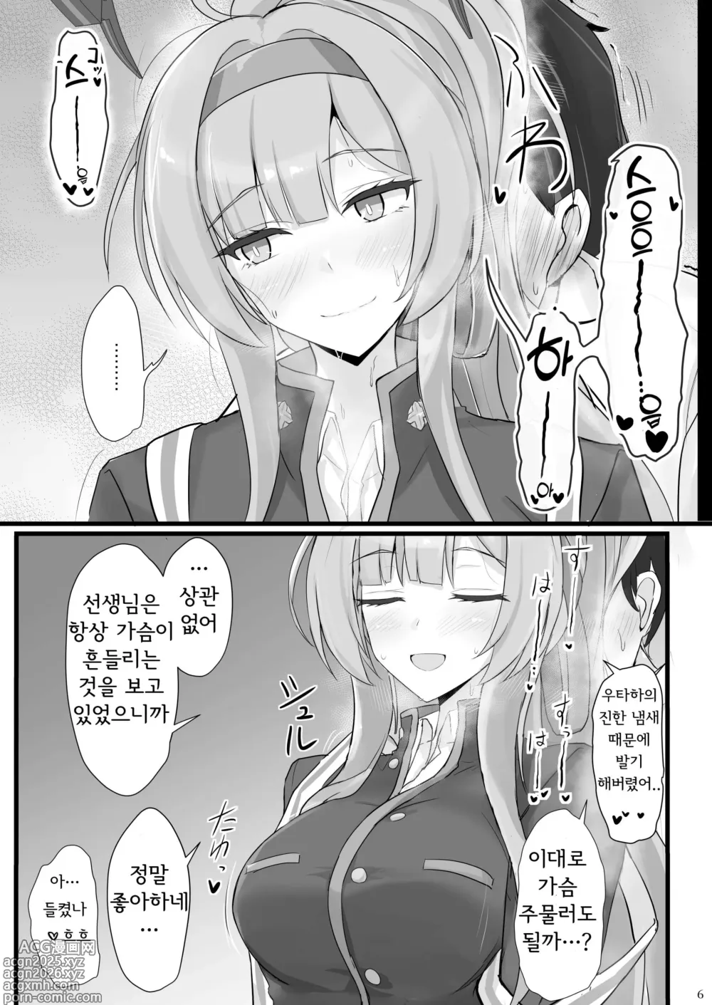 Page 5 of doujinshi Shiraishi Utaha ni Ouen Saretai