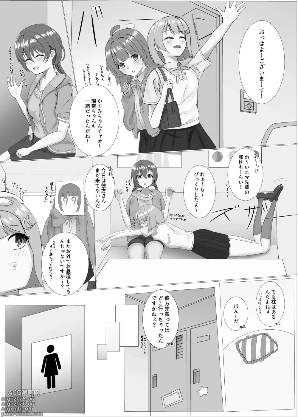 Page 2 of doujinshi Solo Play Reki 7-nen Kanata-chan