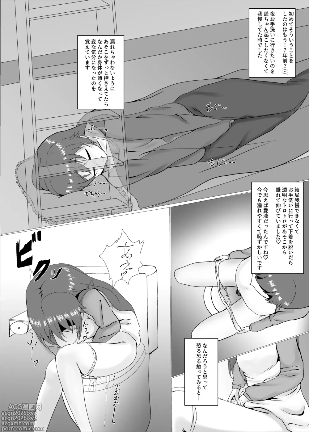 Page 7 of doujinshi Solo Play Reki 7-nen Kanata-chan