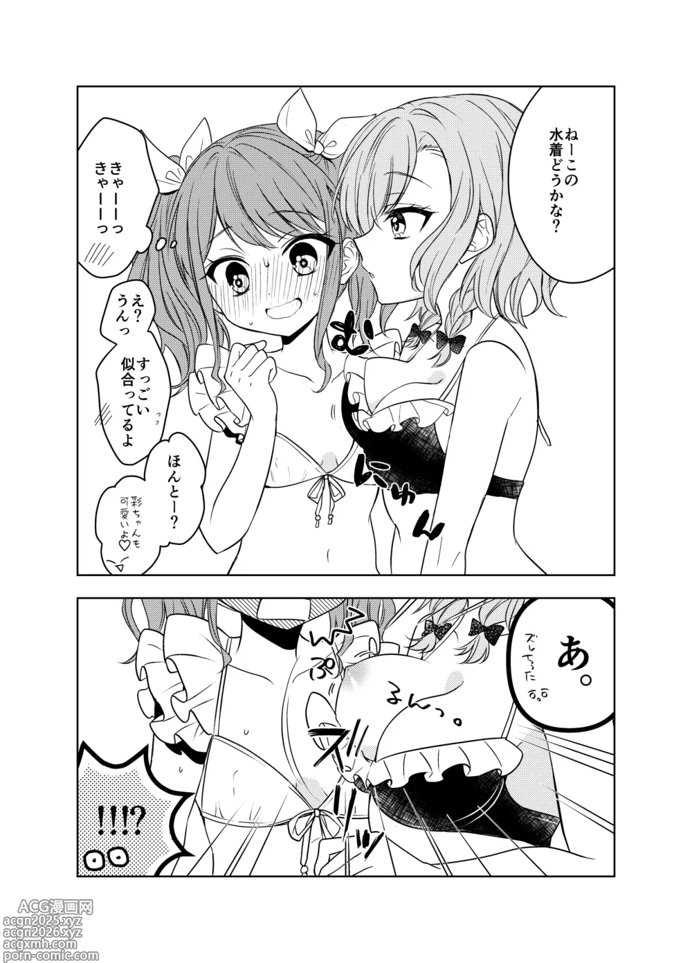 Page 2 of doujinshi Summer HinaAya 2024