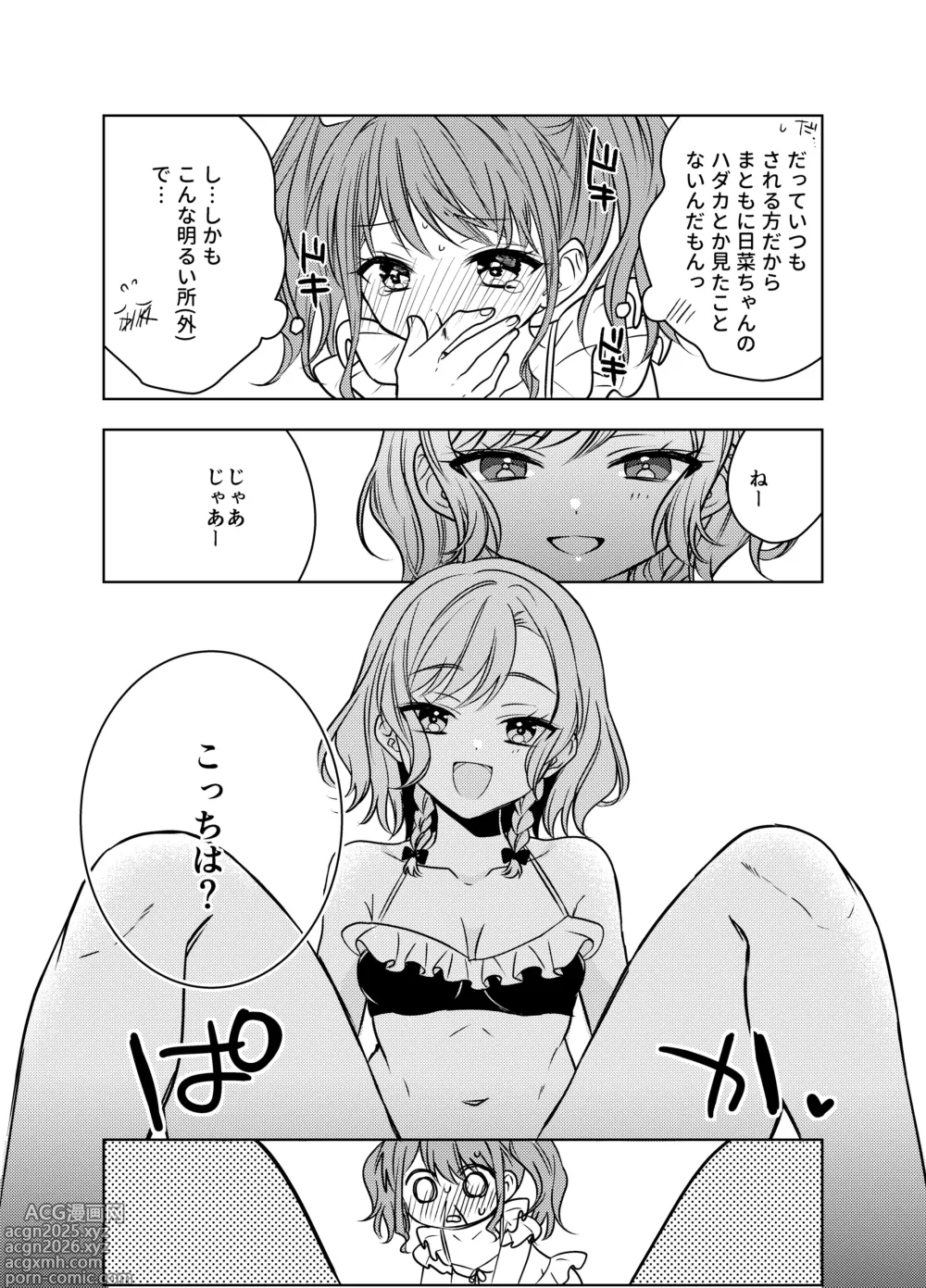 Page 5 of doujinshi Summer HinaAya 2024