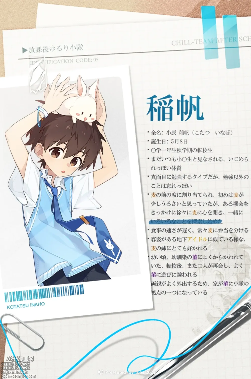 Page 2 of imageset Pixiv FANBOX