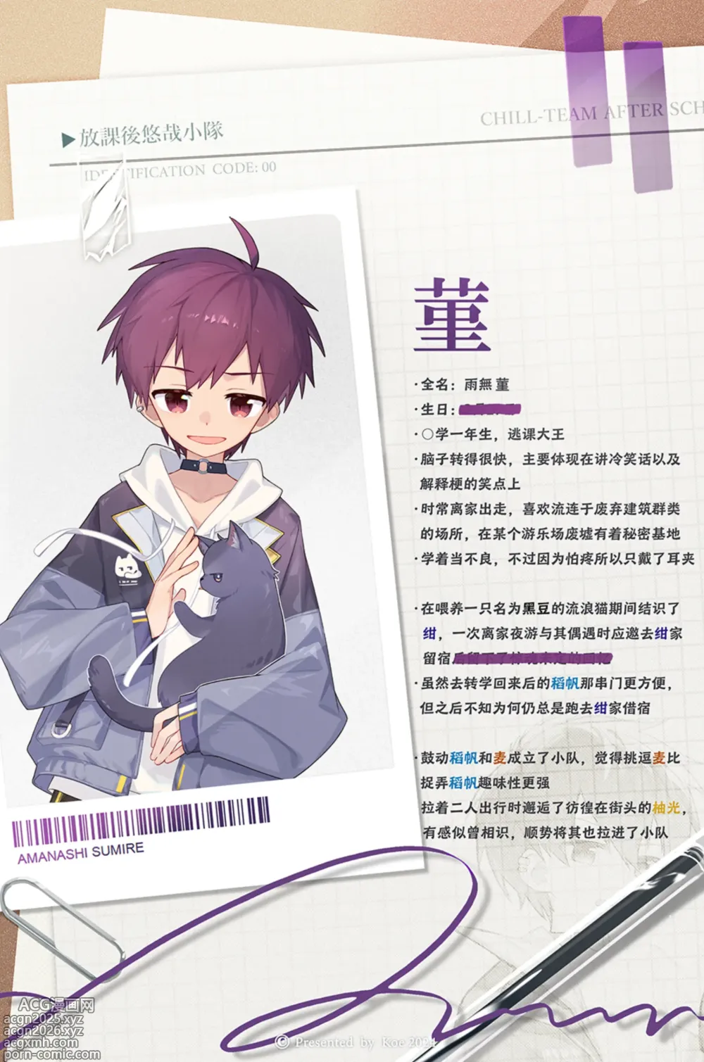 Page 11 of imageset Pixiv FANBOX