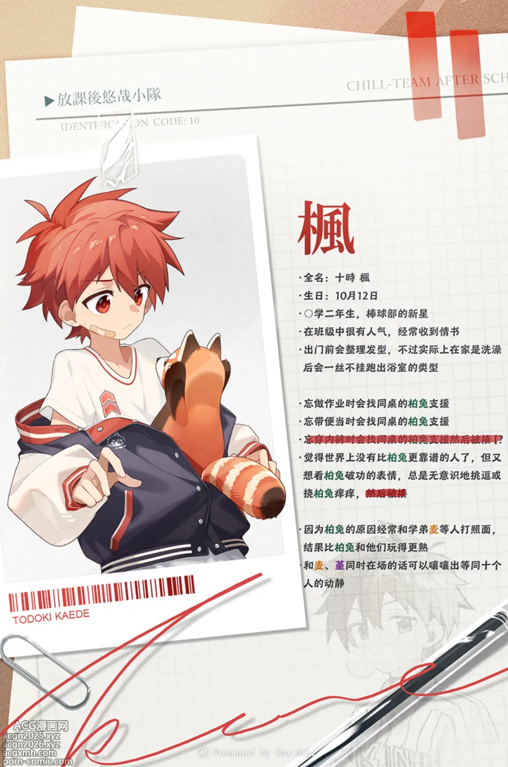 Page 13 of imageset Pixiv FANBOX