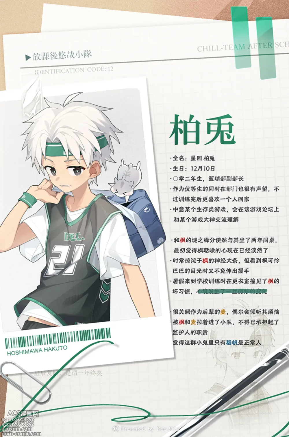 Page 14 of imageset Pixiv FANBOX