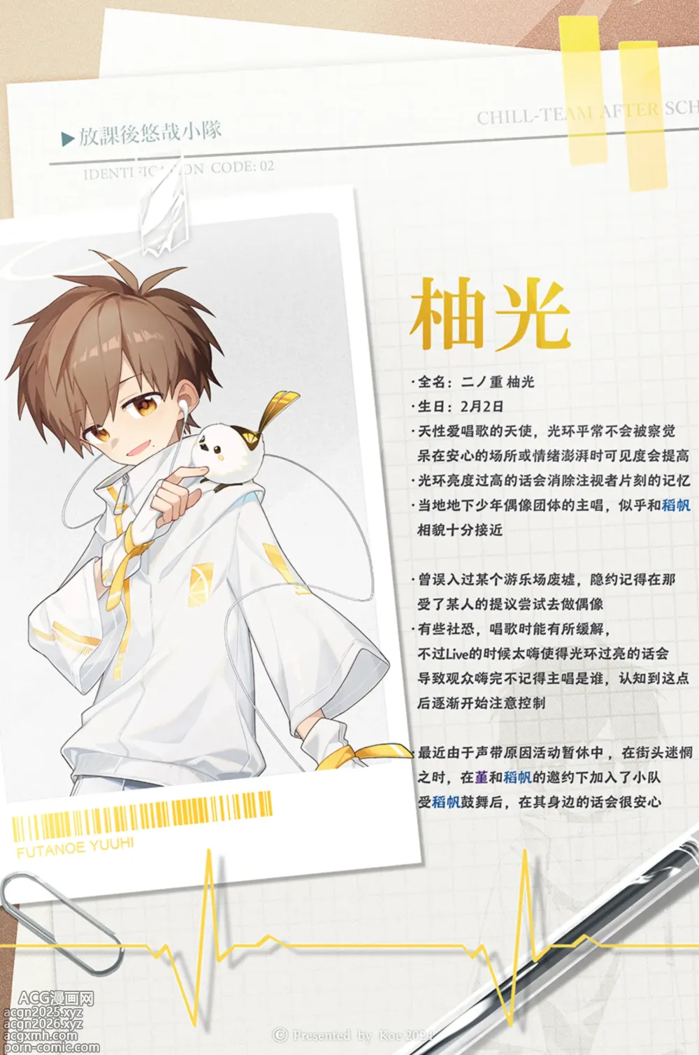 Page 15 of imageset Pixiv FANBOX
