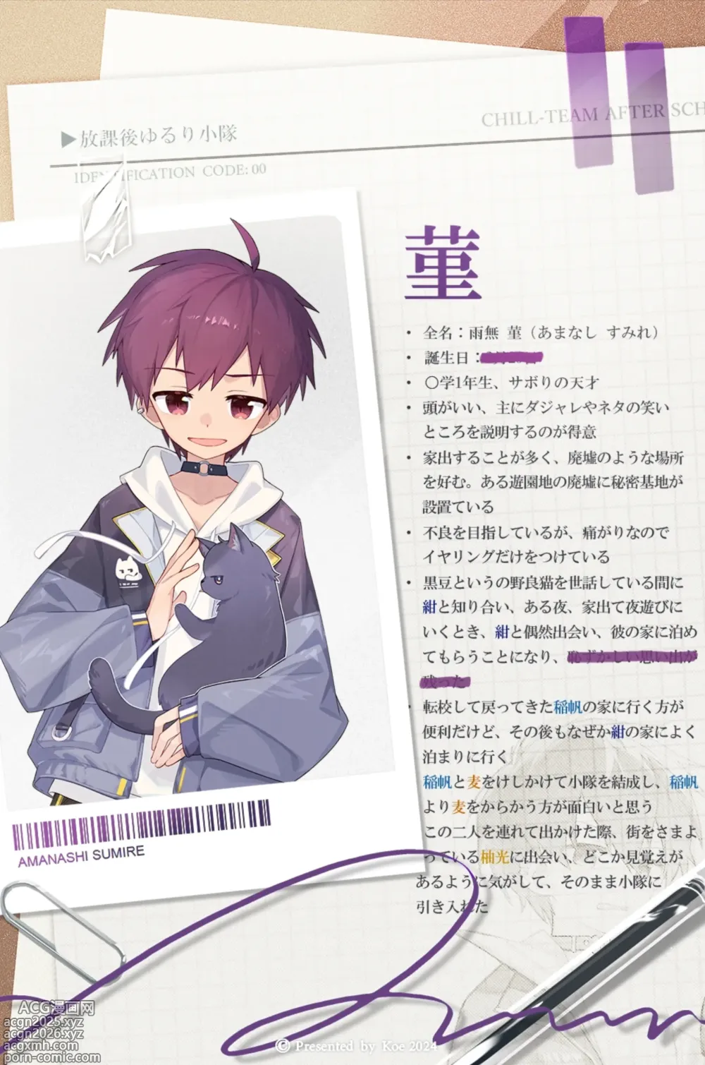 Page 4 of imageset Pixiv FANBOX