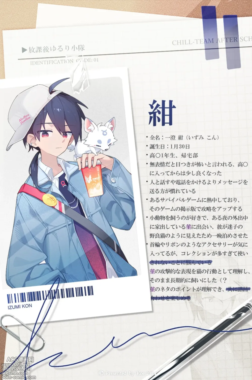 Page 5 of imageset Pixiv FANBOX