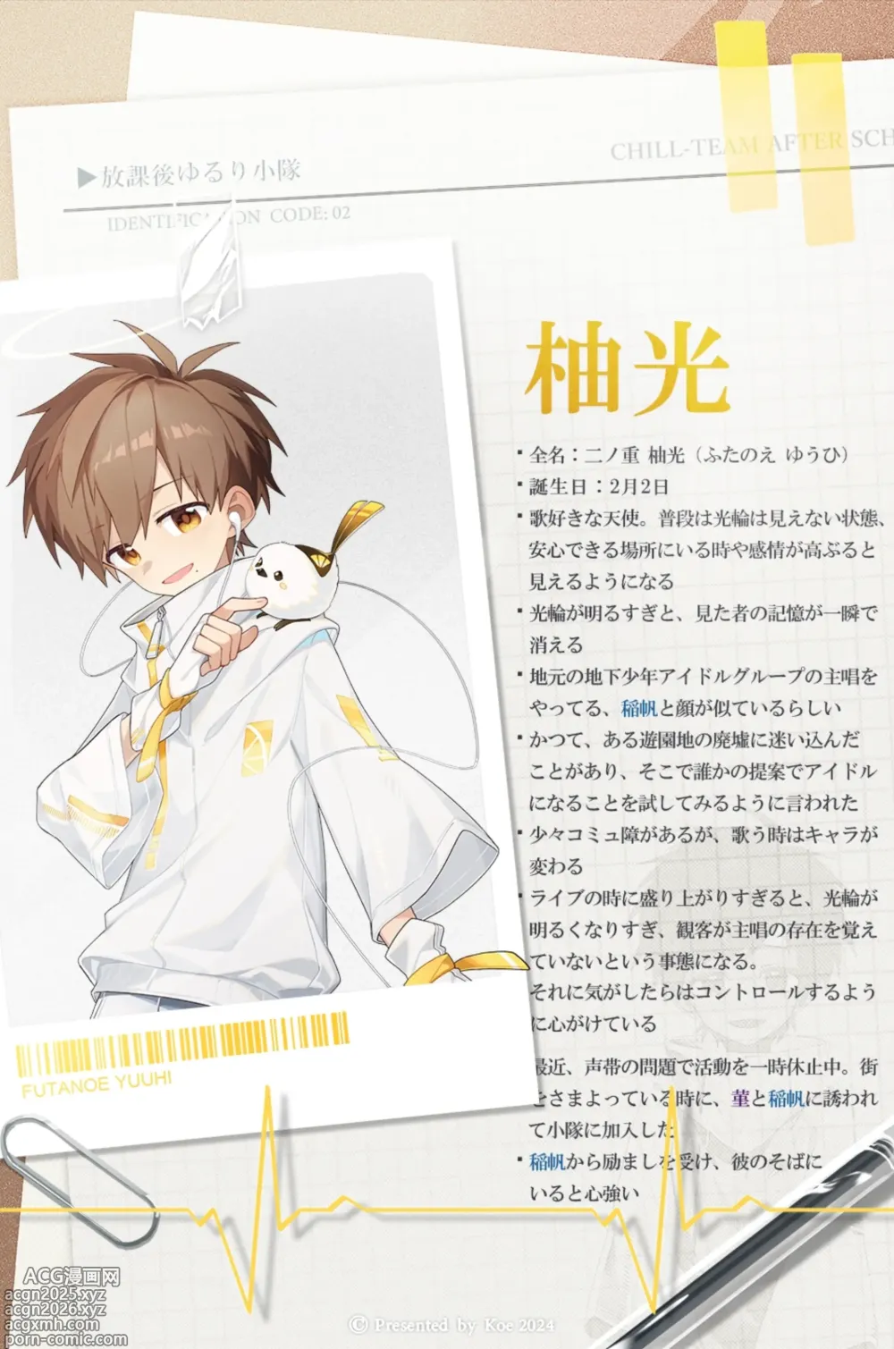 Page 8 of imageset Pixiv FANBOX