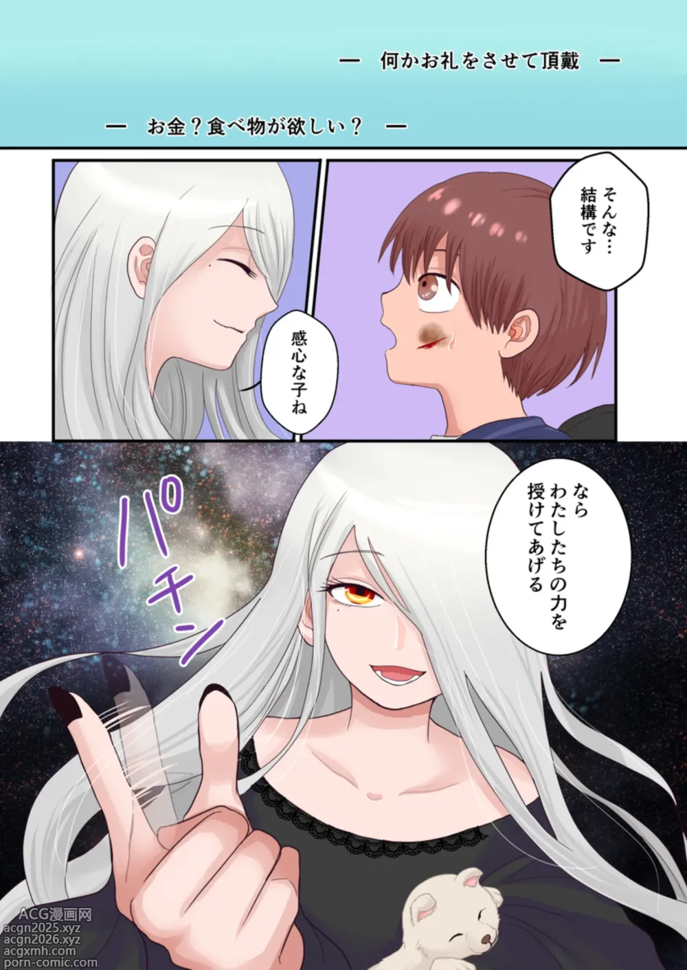 Page 3 of doujinshi Toaru TS Musume, Joshi o Tomari-kai de Iroiro Sareru Ohanashi