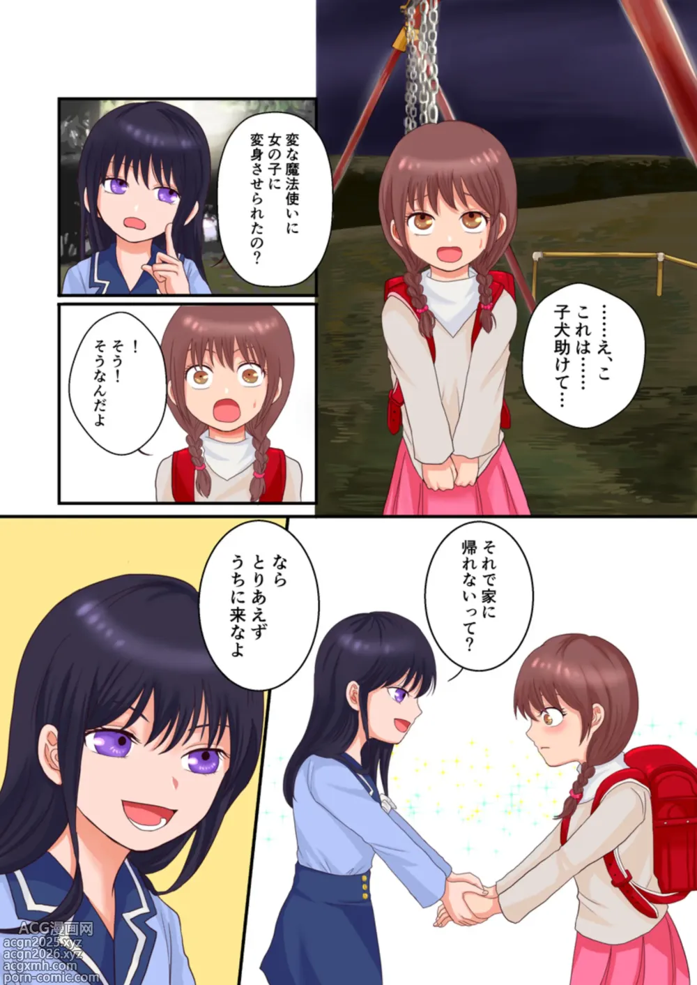 Page 6 of doujinshi Toaru TS Musume, Joshi o Tomari-kai de Iroiro Sareru Ohanashi