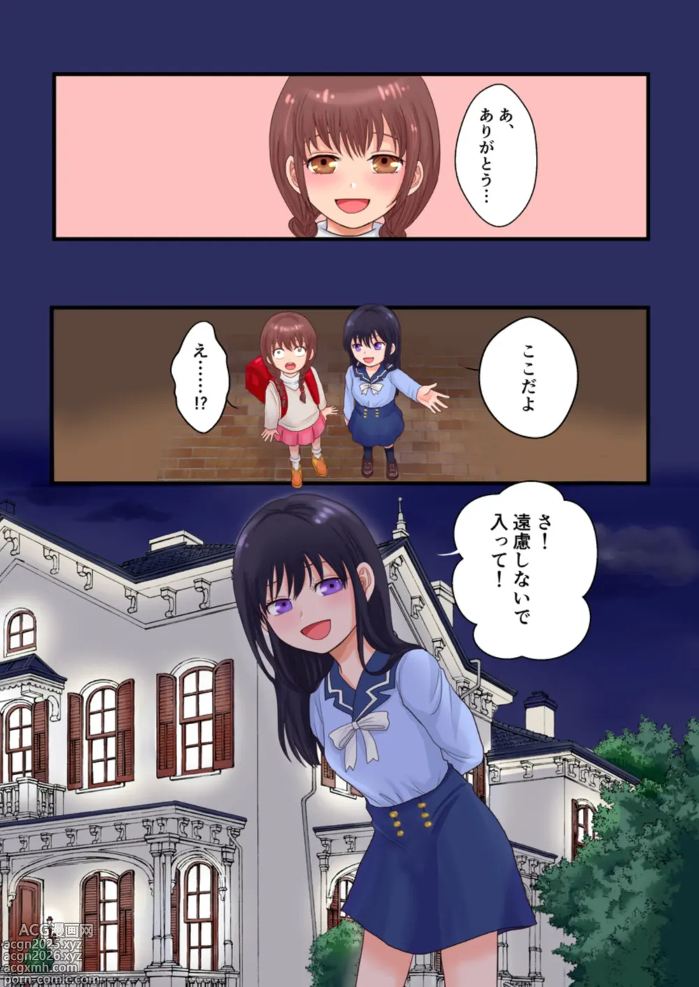 Page 7 of doujinshi Toaru TS Musume, Joshi o Tomari-kai de Iroiro Sareru Ohanashi