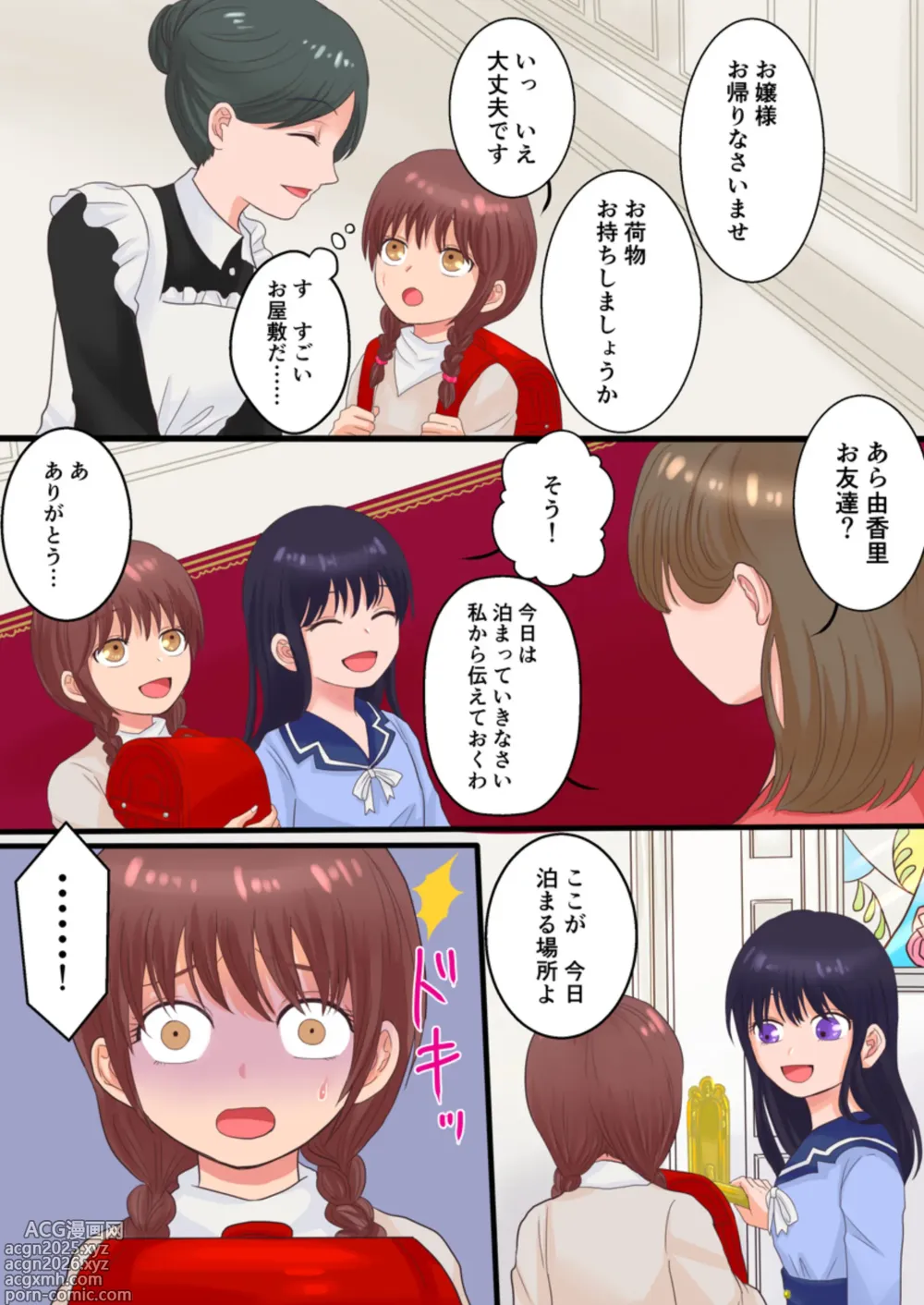 Page 8 of doujinshi Toaru TS Musume, Joshi o Tomari-kai de Iroiro Sareru Ohanashi
