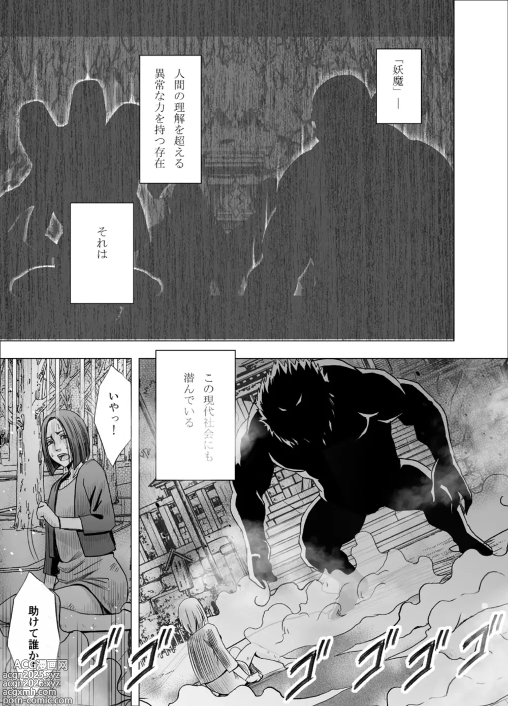 Page 2 of doujinshi shin taimashi kaguya