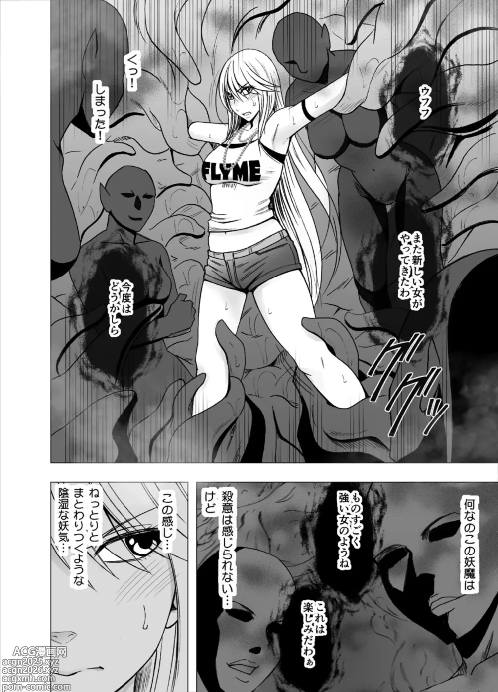 Page 11 of doujinshi shin taimashi kaguya